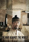Gosanja: Dae-dong-yeo Ji-do (2016)