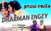 Dharmam Enge (1972)