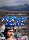 Baduk (1992)