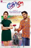 Oopiri (2016)