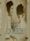 Desanka (1999)