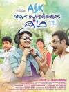 Aaru Sundarimaarude Katha (2013)
