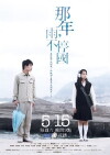 Year of the Rain (2010)
