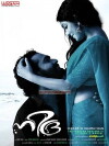 Nidra (2012)