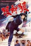 Flash Challenger (1973)