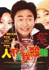 A Marvellous Detective (2004)
