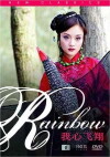Rainbow (2005)