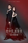 Stay with Me (2016)