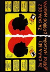 A Film with No Name (1988)