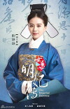 The Imperial Doctress (2016)