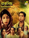 Baksiddha (1957)