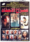 Grandsons Conflict (1989)