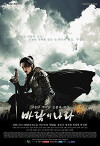 The Kingdom of the Winds (2008)