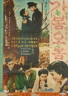 Passing of Spring (1959)
