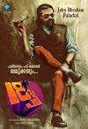 Pathinettam Padi (2018)