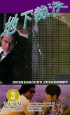 Underground Judgement (1994)