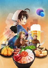 Isekai Izakaya: Koto Aitheria no Izakaya Nobu (2018)