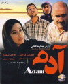 Adam (2007)