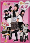 Cat Girl Kiki (2007)