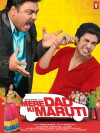 Mere Dad Ki Maruti (2013)