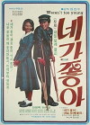 I Like You (1977)