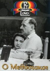The Drunkard (1950)