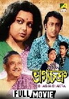 Bhagya Chakra (1980)