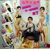 Du cheng kuai huo nu (1996)