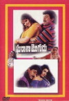 Gharaana Mogudu (1992)