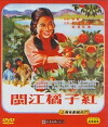 Min jiang ju zi hong (1956)