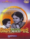 Taka Ana Pai (1970)