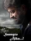 Sanngto Aika - Hear Me Out (2014)