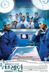 Brain (2011)