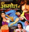 Mere Aagosh Mein (2000)