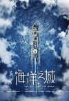 One Boat One World (2018)
