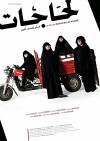 The Pilgrims (2017)