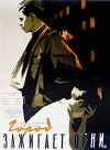Gorod zazhigaet ogni (1958)