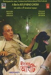 The Diamond Ring (1992)