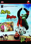 Heda Hoda (2003)