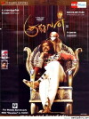 Kuselan (2008)