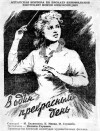 V odin prekrasnyy den (1956)