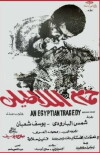 The Bathhouse of Malatily (1973)