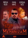 The Mechanism (2000)