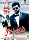 Sagaptham (2015)