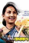 Nagpash (1987)