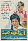 The Agony of Love (1961)
