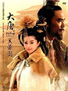 Da Tang Fu Rong Yuan (2007)