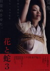 Flower & Snake 3 (2010)