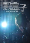The Black Box (2016)