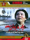 Si du Chishui (1983)
